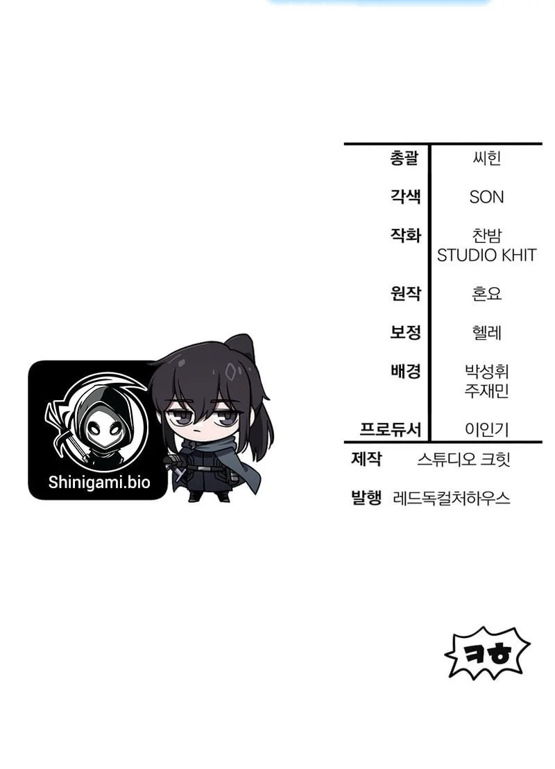 Helmut: The Forsaken Child Chapter 125 - halaman 56