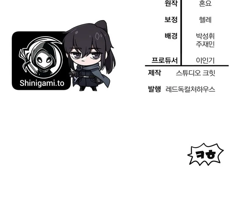 Helmut: The Forsaken Child Chapter 127 - halaman 51