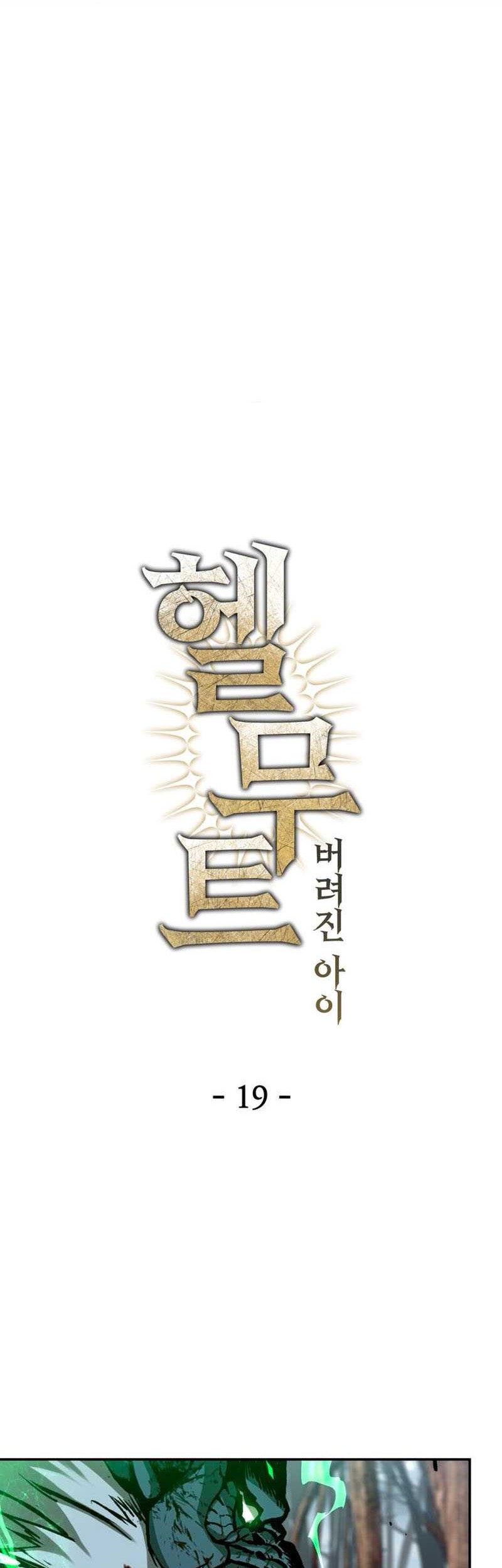Helmut: The Forsaken Child Chapter 19 - halaman 19