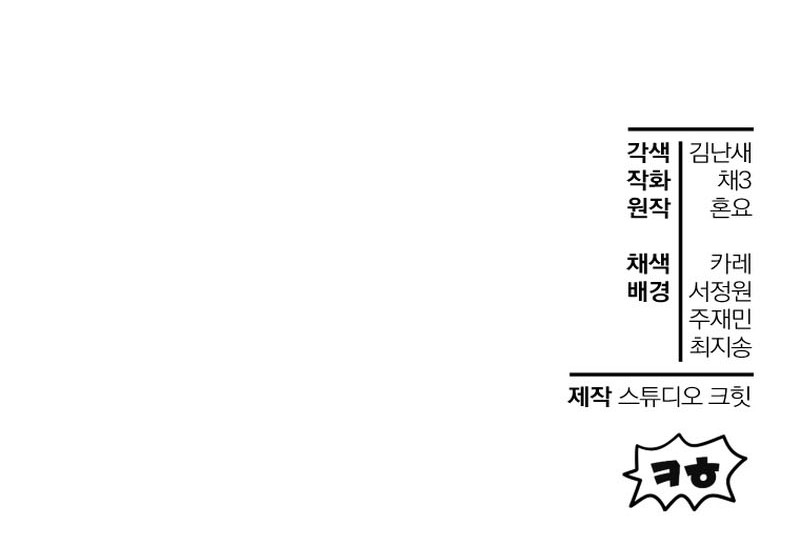 Helmut: The Forsaken Child Chapter 26 - halaman 49