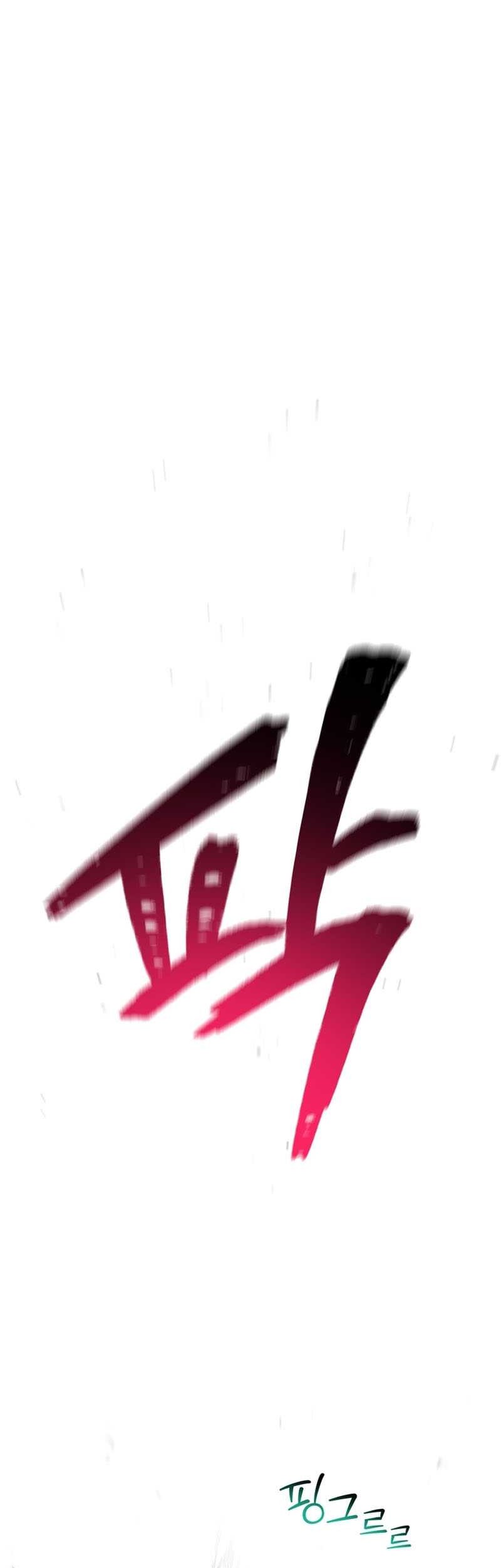 Helmut: The Forsaken Child Chapter 63 - halaman 8