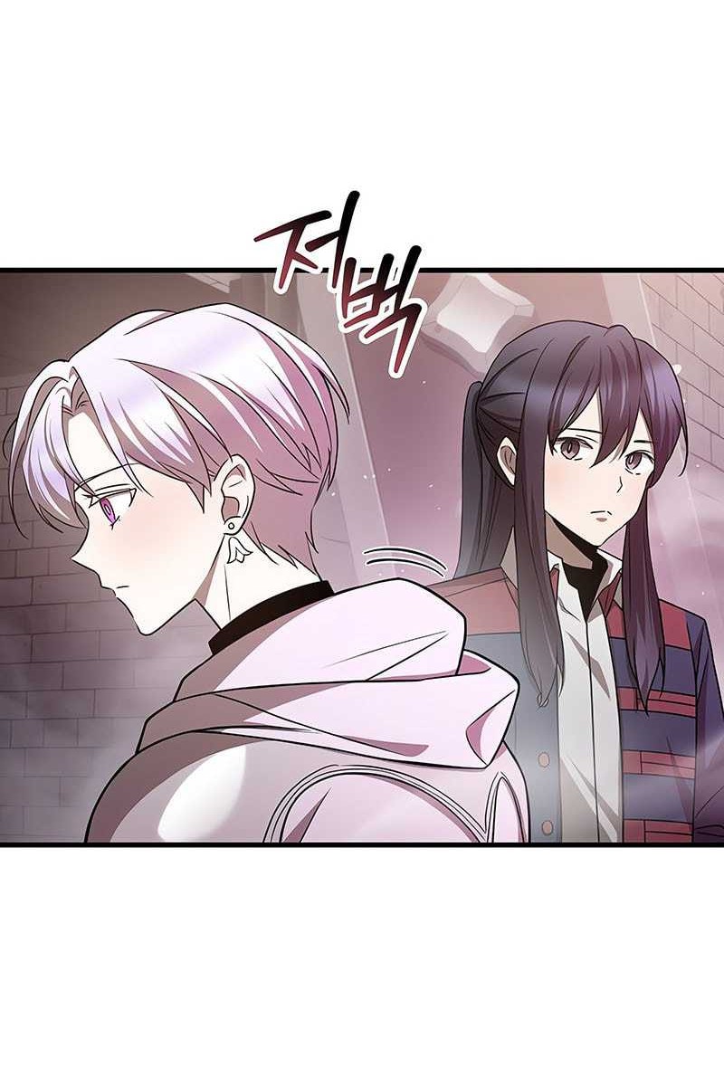 Helmut: The Forsaken Child Chapter 84 - halaman 24