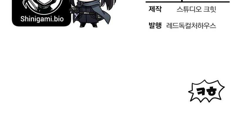 Helmut: The Forsaken Child Chapter 93 - halaman 60