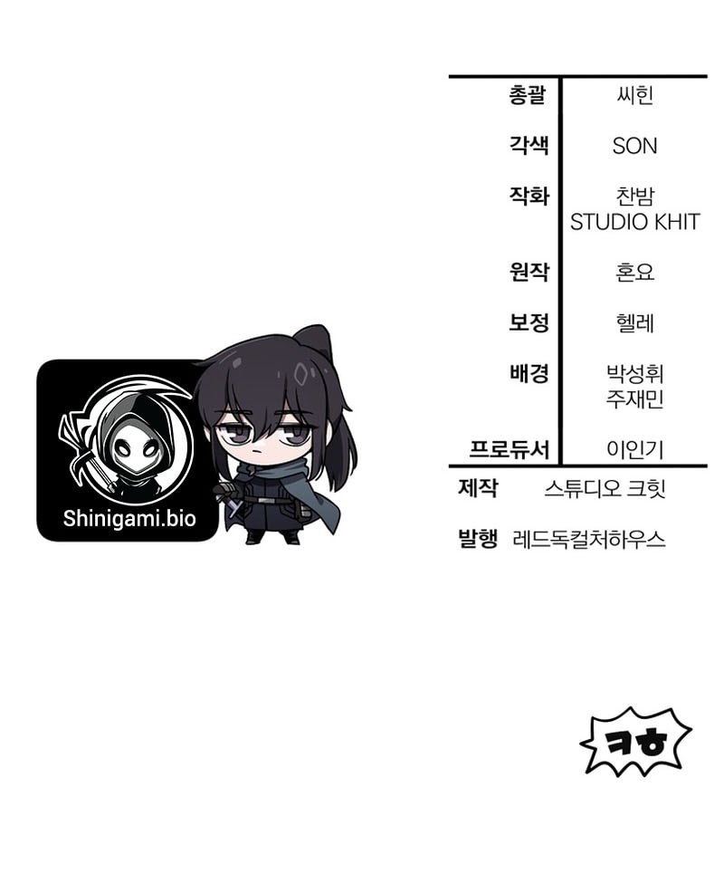 Helmut: The Forsaken Child Chapter 97 - halaman 59