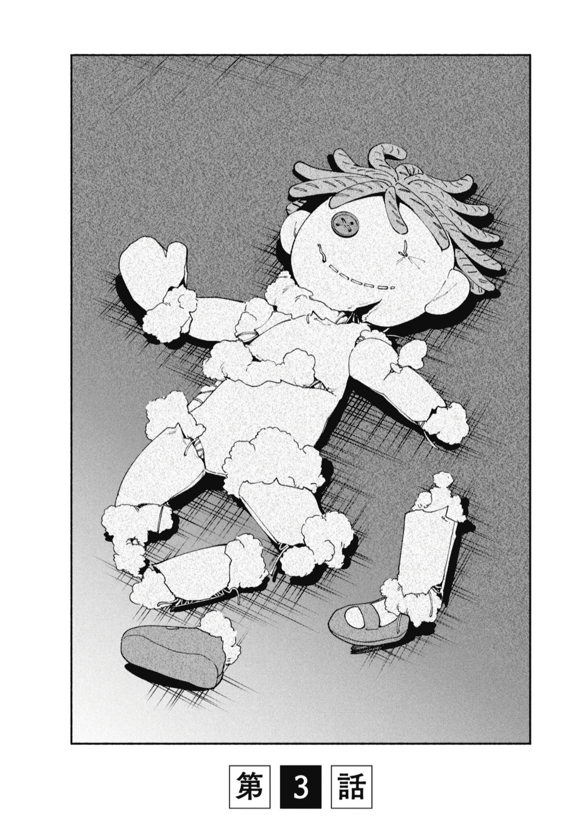 Hen na Ie Chapter 3 - halaman 1