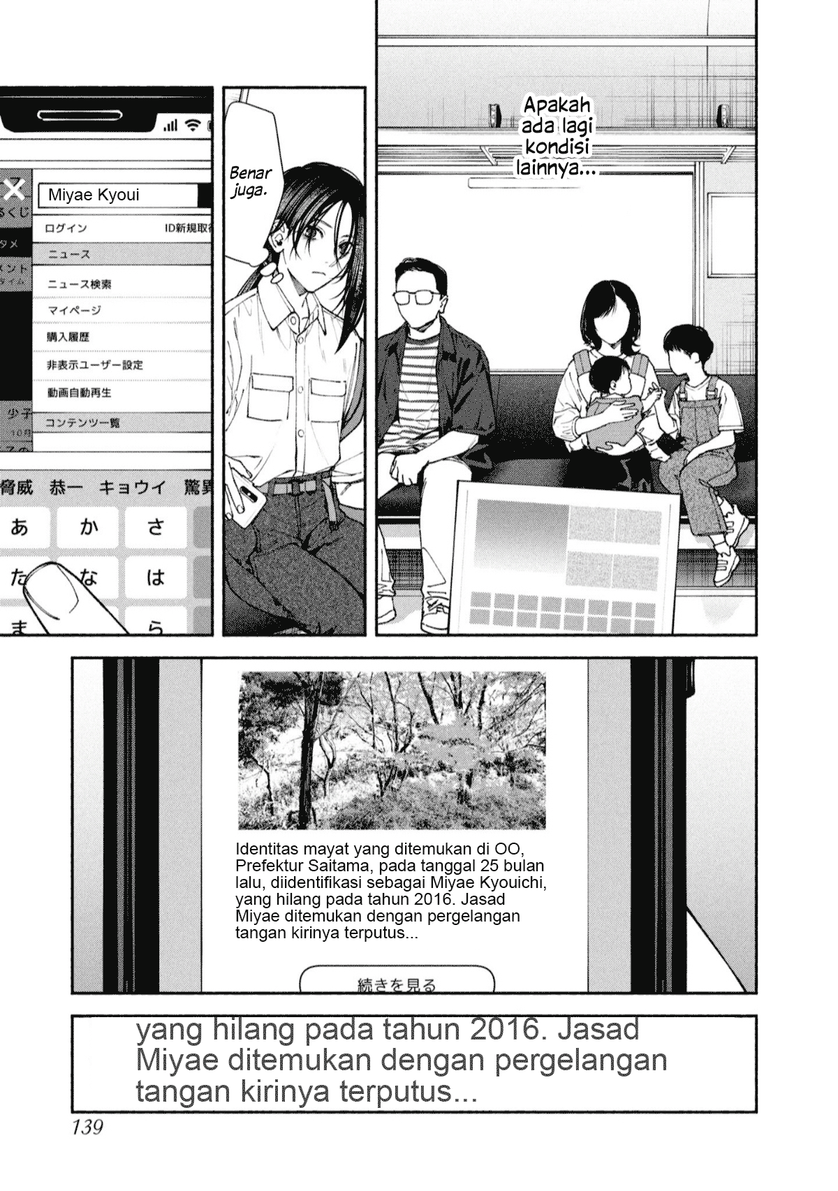 Hen na Ie Chapter 4 - halaman 11
