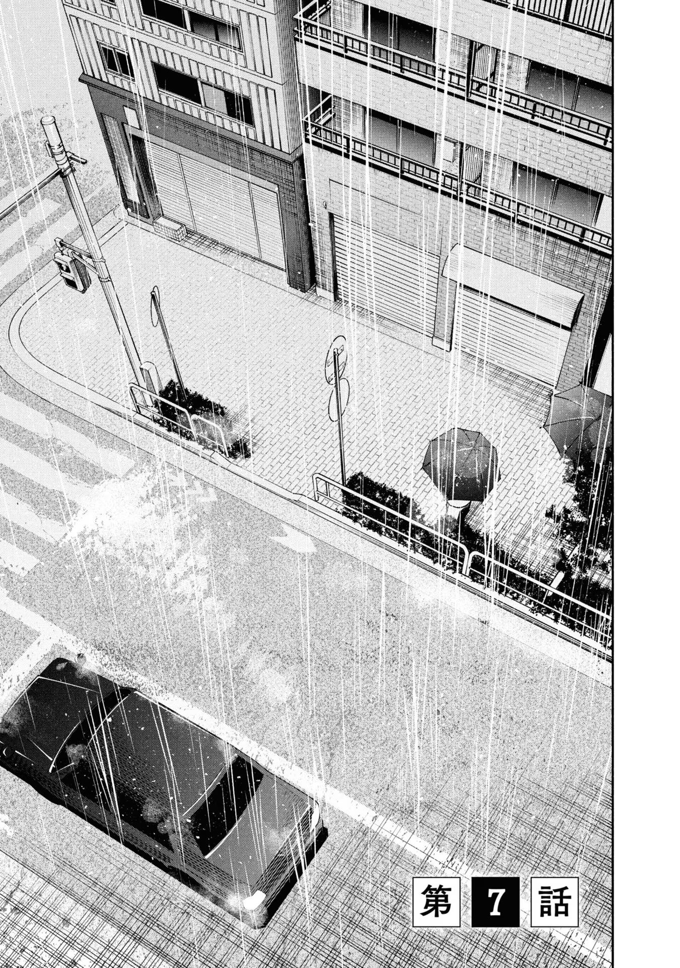 Hen na Ie Chapter 7 - halaman 2