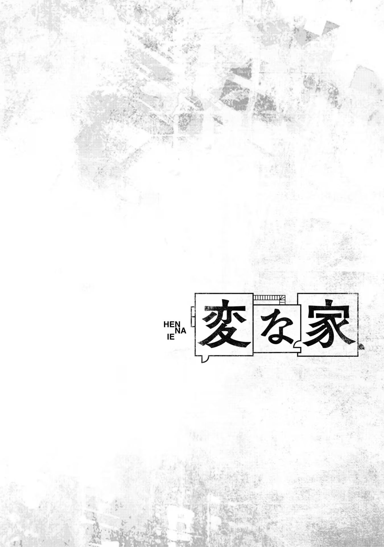 Hen na Ie Chapter 8 - halaman 1