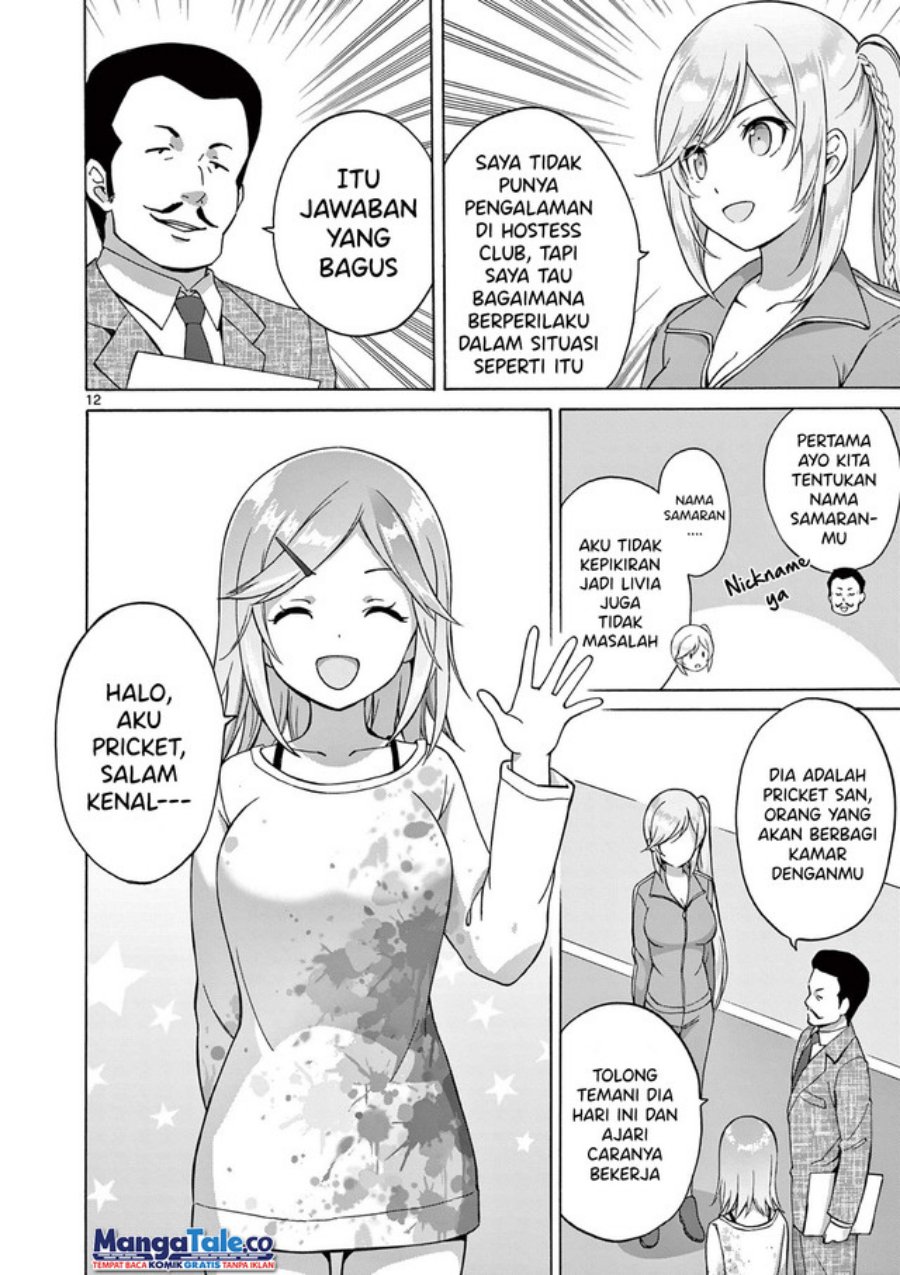 Henjin no Salad Bowl Chapter 4 - halaman 12