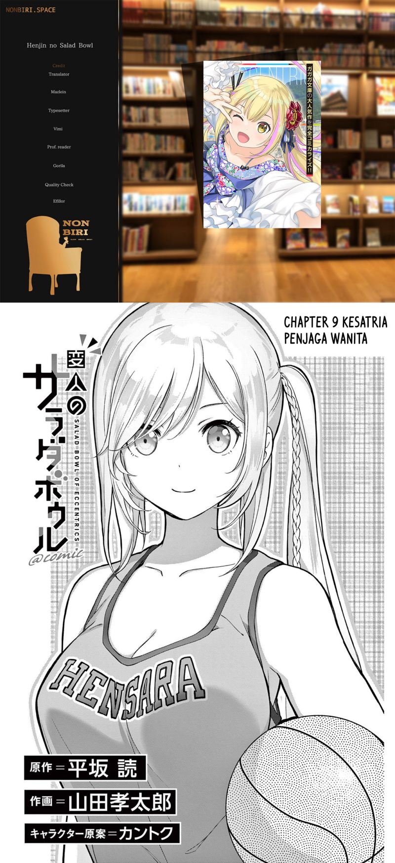 Henjin no Salad Bowl Chapter 9 - halaman 1
