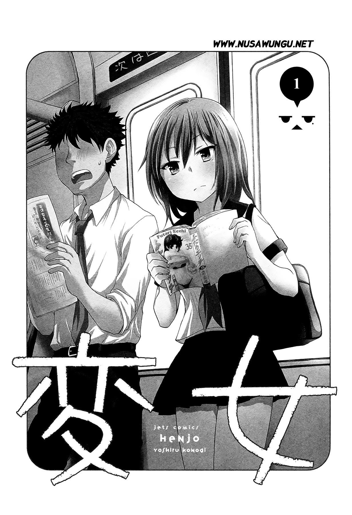Henjo Hen na Joshikousei Amaguri Chiko Chapter 1 - halaman 2