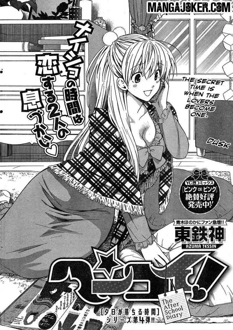 Henkoi! Chapter 4 - halaman 5