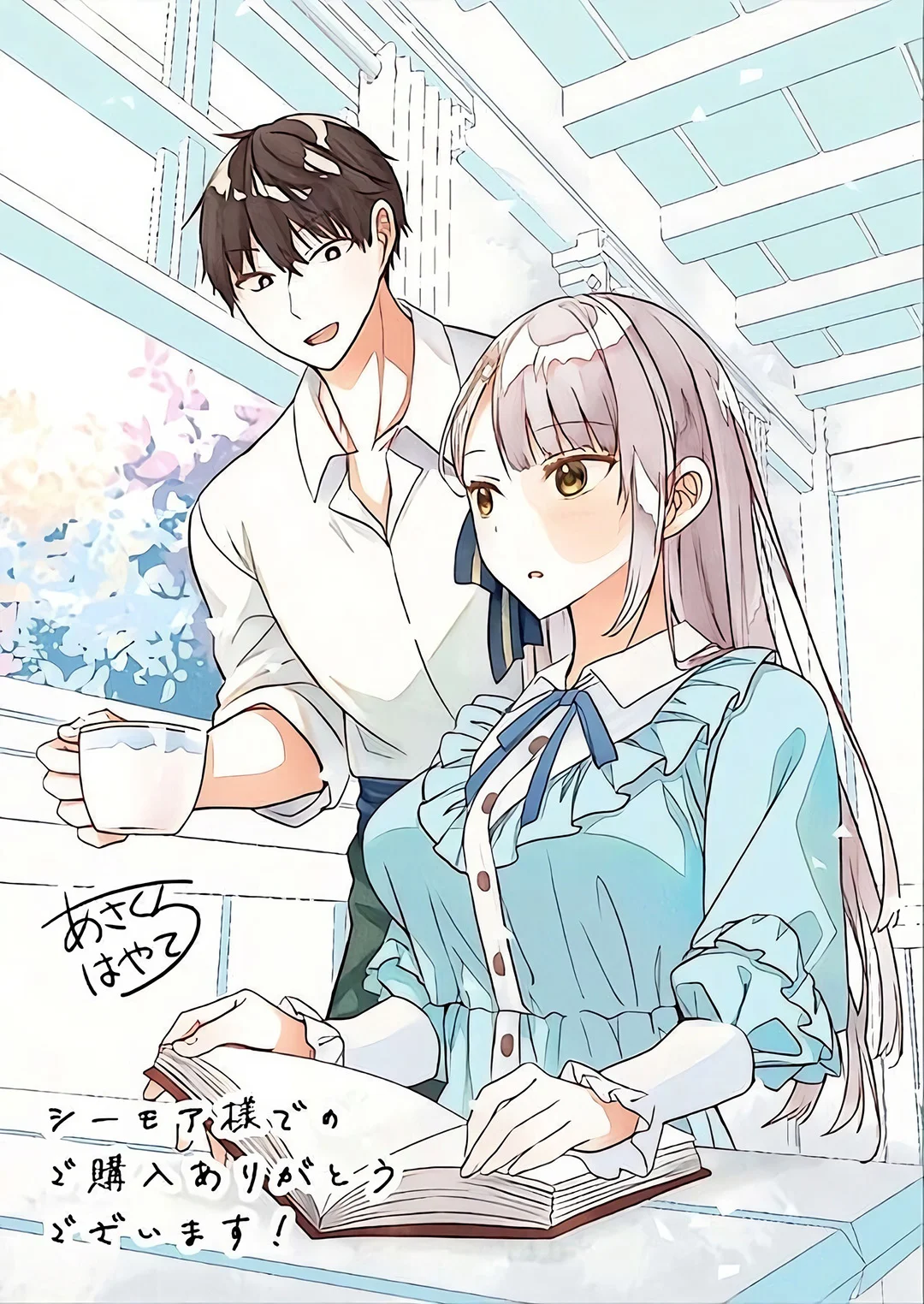 Henkyou Mob Kizoku no Uchi ni Totsui de Kita Akuyaku Reijou ga, Mechakucha Dekiru Yoi Yome Nandaga? Chapter 10.5 - halaman 2