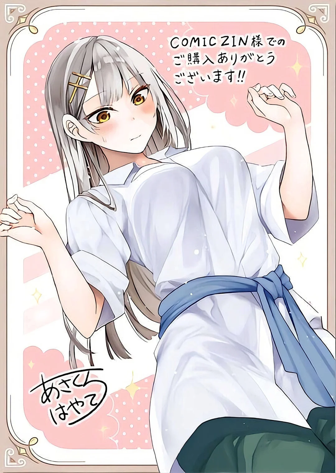 Henkyou Mob Kizoku no Uchi ni Totsui de Kita Akuyaku Reijou ga, Mechakucha Dekiru Yoi Yome Nandaga? Chapter 10.5 - halaman 6