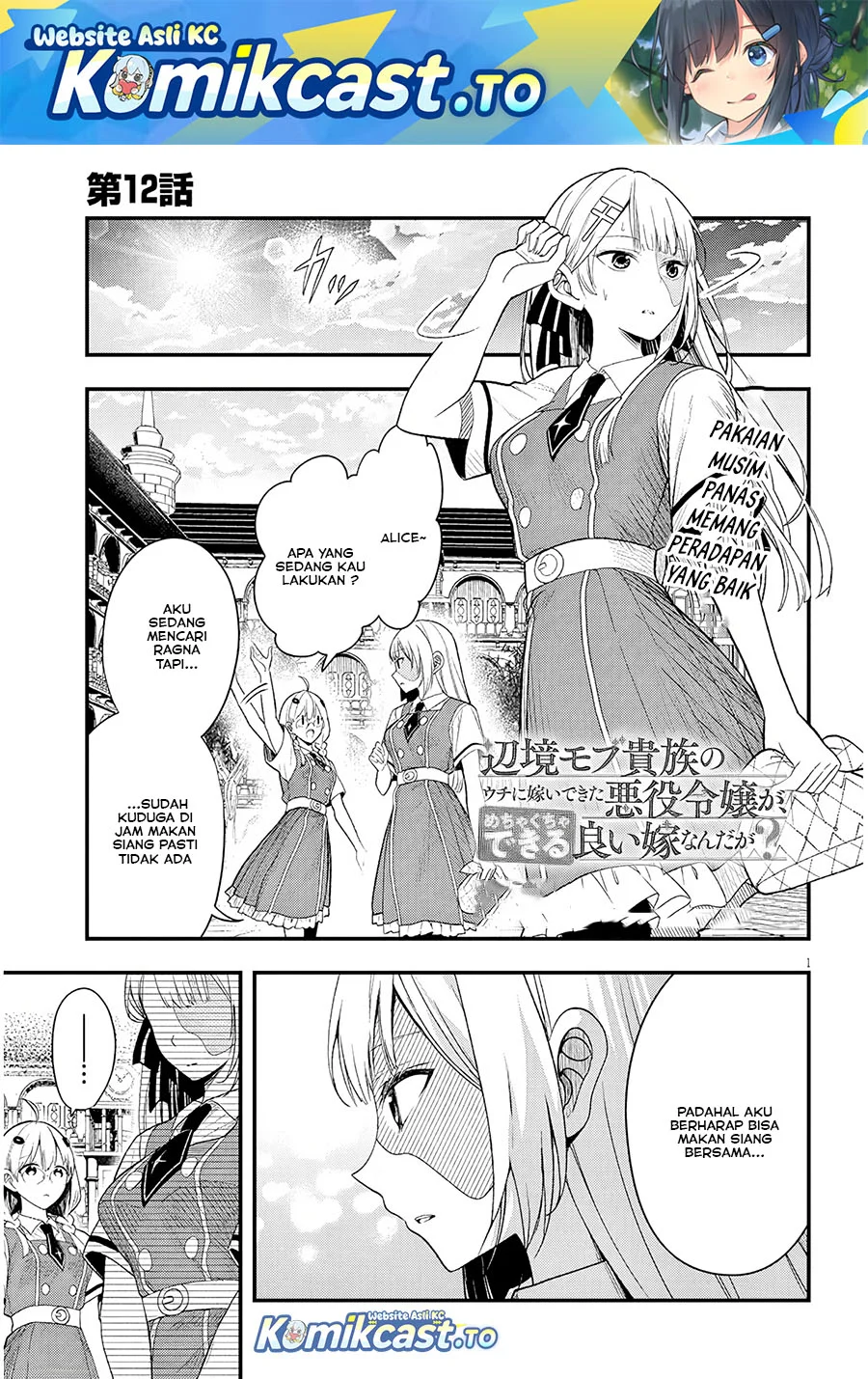 Henkyou Mob Kizoku no Uchi ni Totsui de Kita Akuyaku Reijou ga, Mechakucha Dekiru Yoi Yome Nandaga? Chapter 12 - halaman 2