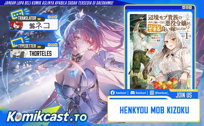 Henkyou Mob Kizoku no Uchi ni Totsui de Kita Akuyaku Reijou ga, Mechakucha Dekiru Yoi Yome Nandaga? Chapter 13 - halaman 1