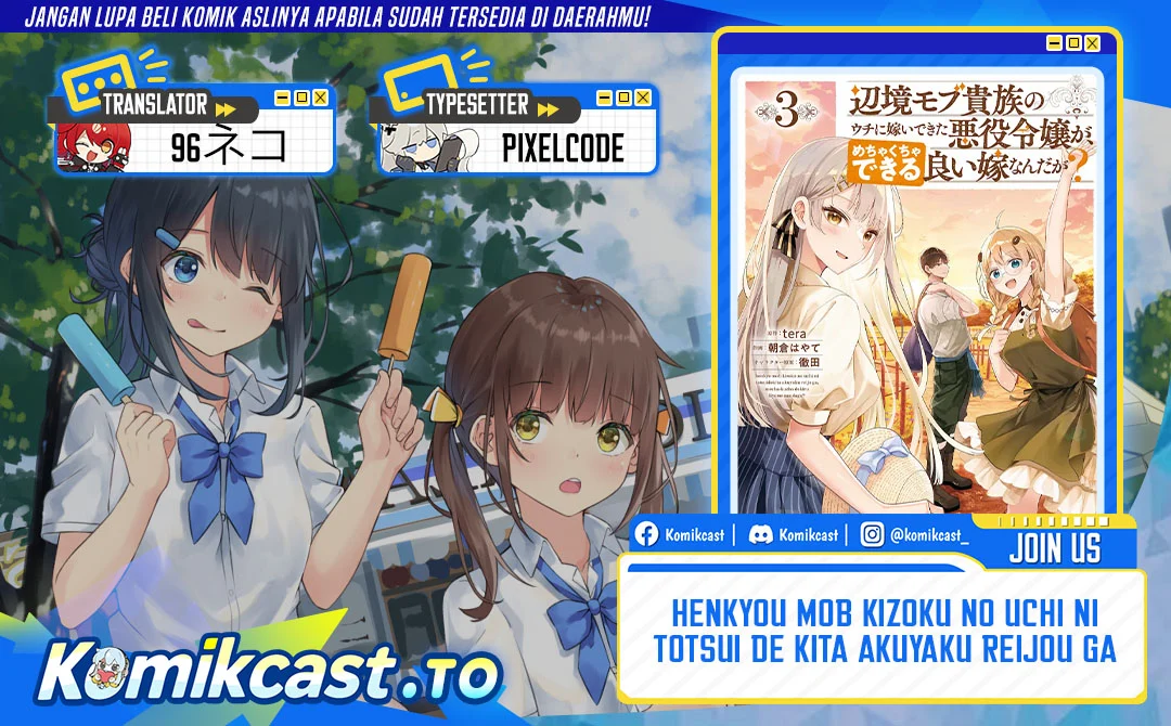 Henkyou Mob Kizoku no Uchi ni Totsui de Kita Akuyaku Reijou ga, Mechakucha Dekiru Yoi Yome Nandaga? Chapter 16.1 - halaman 1