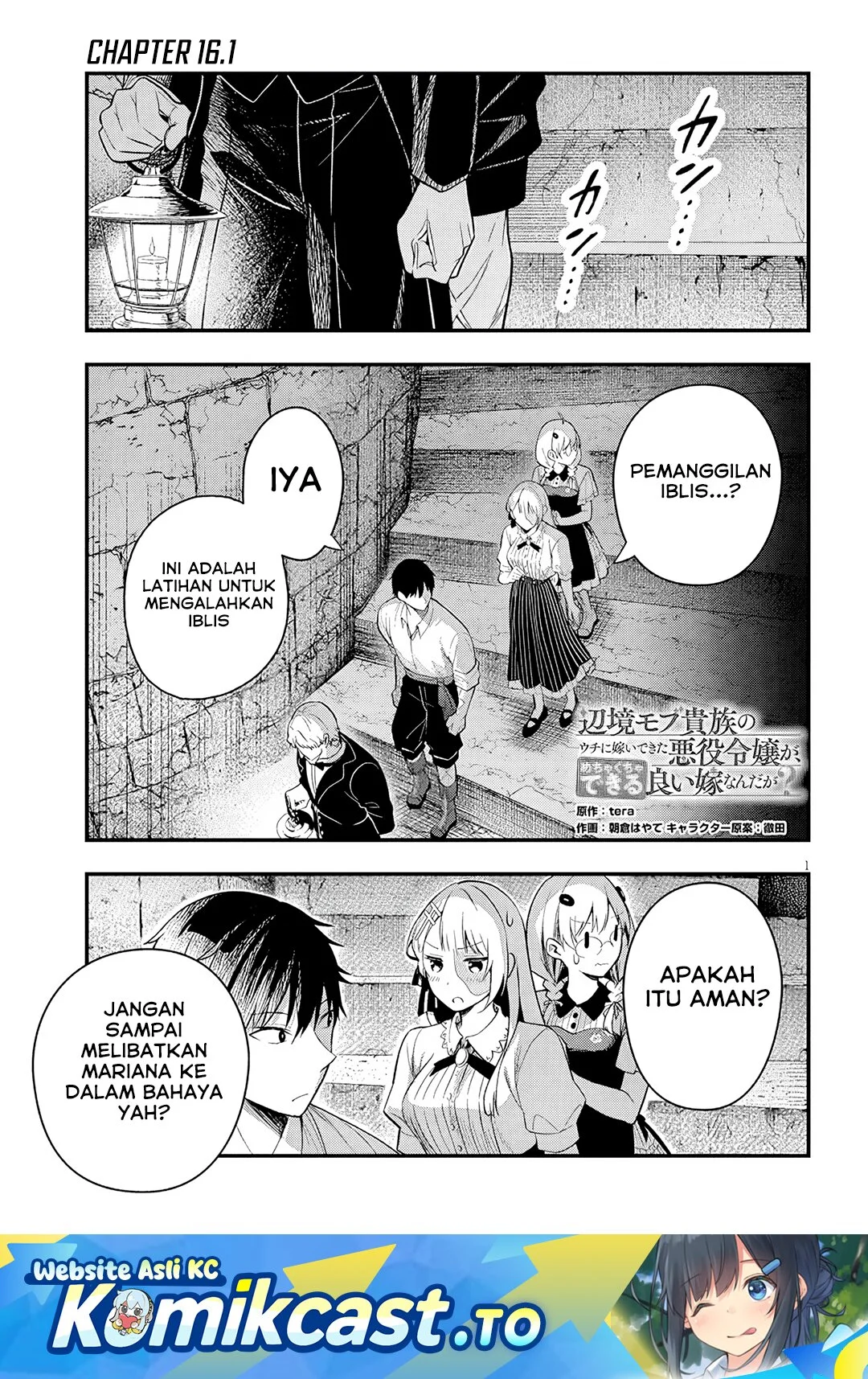 Henkyou Mob Kizoku no Uchi ni Totsui de Kita Akuyaku Reijou ga, Mechakucha Dekiru Yoi Yome Nandaga? Chapter 16.1 - halaman 2