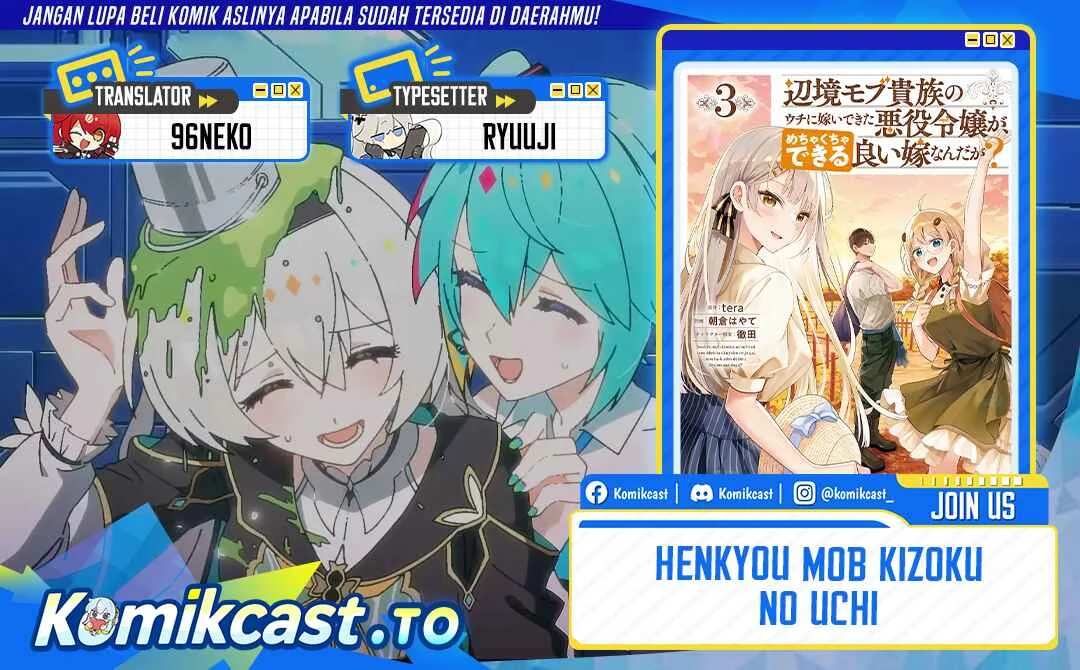 Henkyou Mob Kizoku no Uchi ni Totsui de Kita Akuyaku Reijou ga, Mechakucha Dekiru Yoi Yome Nandaga? Chapter 16 - halaman 1