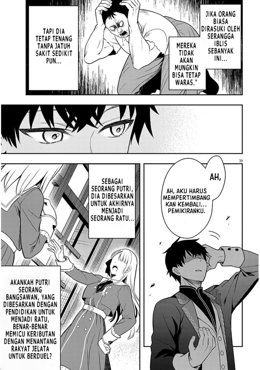 Henkyou Mob Kizoku no Uchi ni Totsuidekita Akuyaku Reijou ga, Mechakucha Dekiru Ii Yome Nanda ga? Chapter 1 - halaman 39