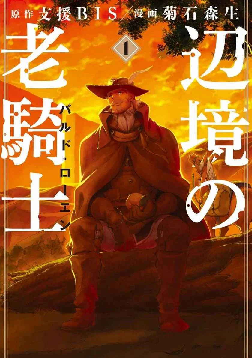 Henkyou no Roukishi – Bard Loen Chapter 1.1 - halaman 2
