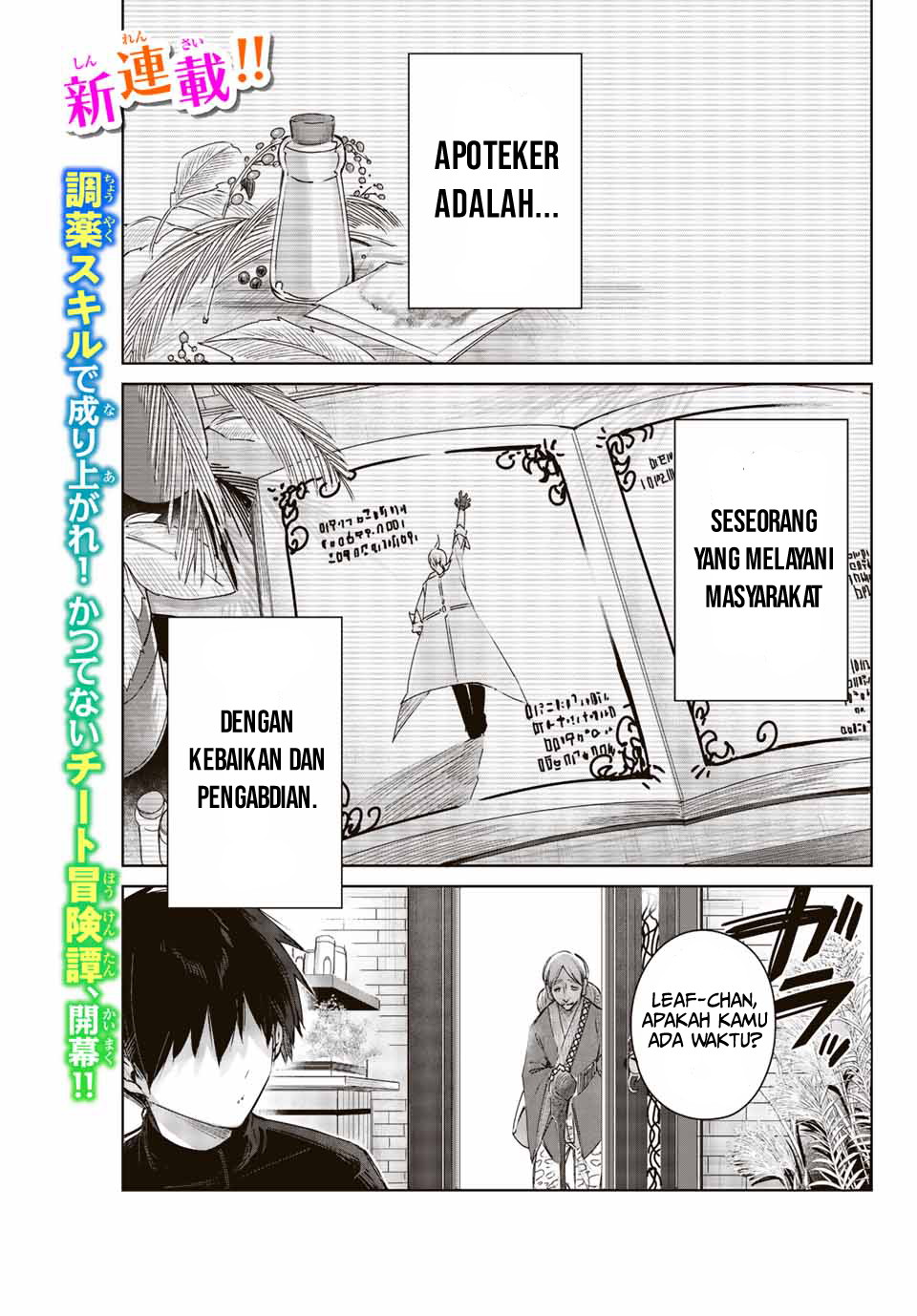 Henkyou no Yakushi, Miyako de S Rank Boukensha to naru Chapter 1 - halaman 2