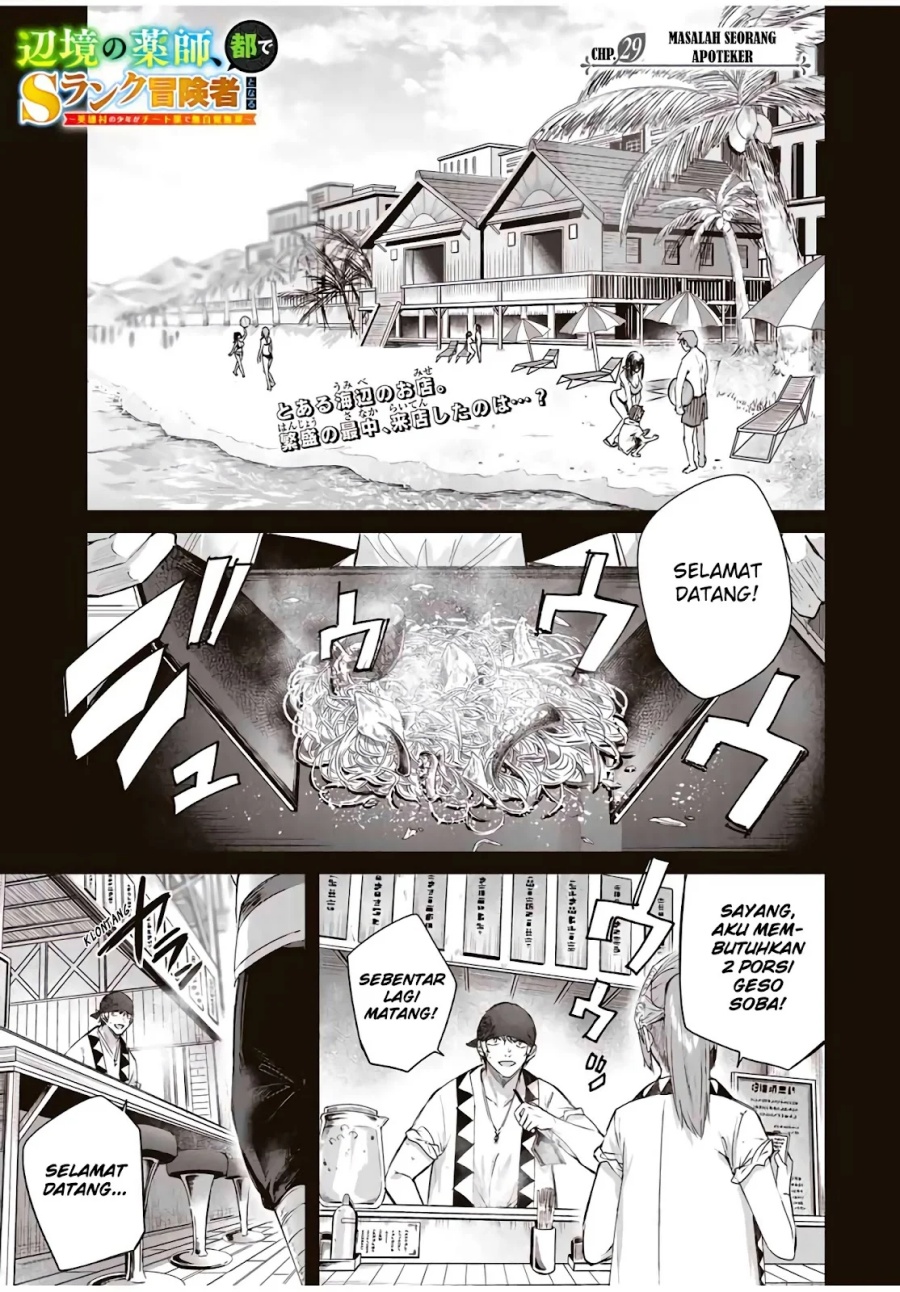 Henkyou no Yakushi, Miyako de S Rank Boukensha to naru Chapter 29 - halaman 2