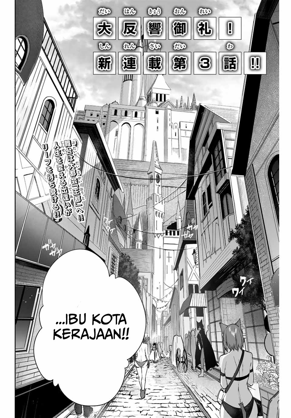 Henkyou no Yakushi, Miyako de S Rank Boukensha to naru Chapter 3 - halaman 3