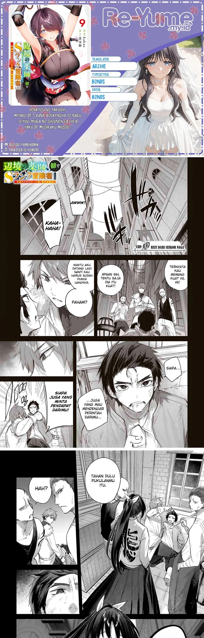 Henkyou no Yakushi, Miyako de S Rank Boukensha to naru Chapter 32 - halaman 1
