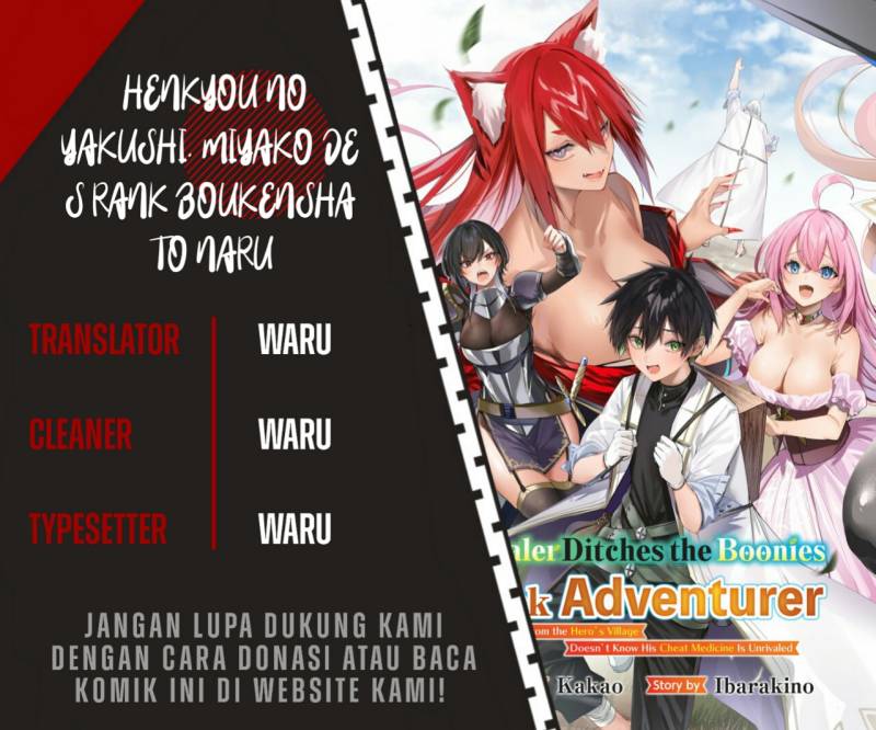 Henkyou no Yakushi, Miyako de S Rank Boukensha to naru Chapter 5 - halaman 1