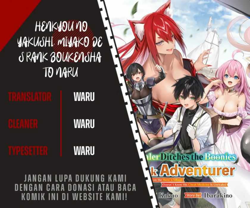 Henkyou no Yakushi, Miyako de S Rank Boukensha to naru Chapter 6 - halaman 1