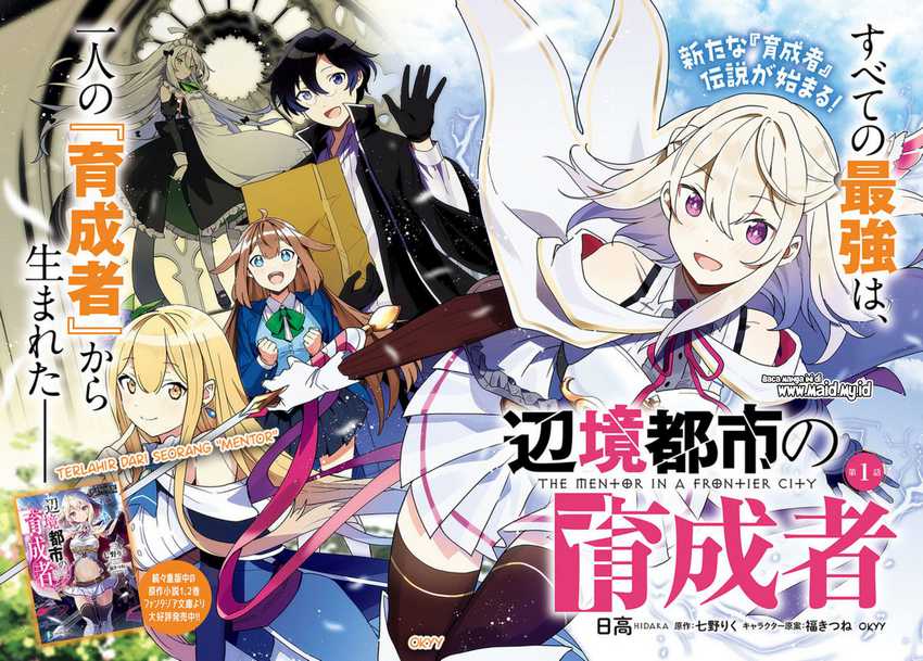 Henkyou Toshi no Ikuseisha Chapter 1.1 - halaman 4