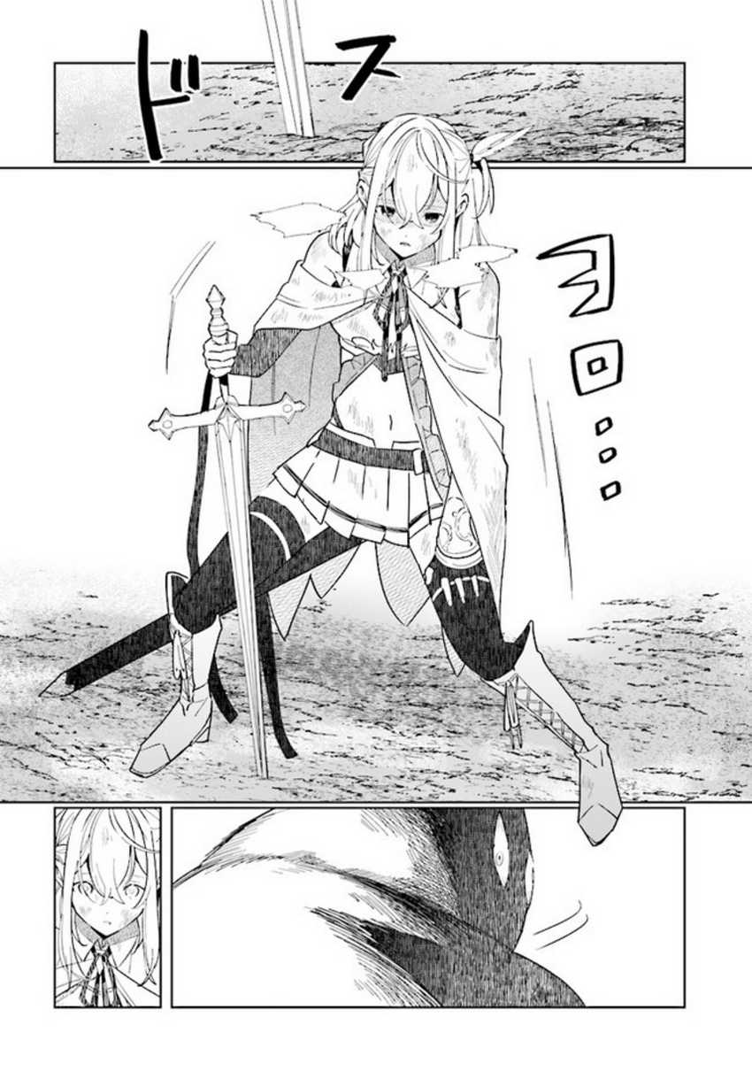 Henkyou Toshi no Ikuseisha Chapter 8.2 - halaman 14