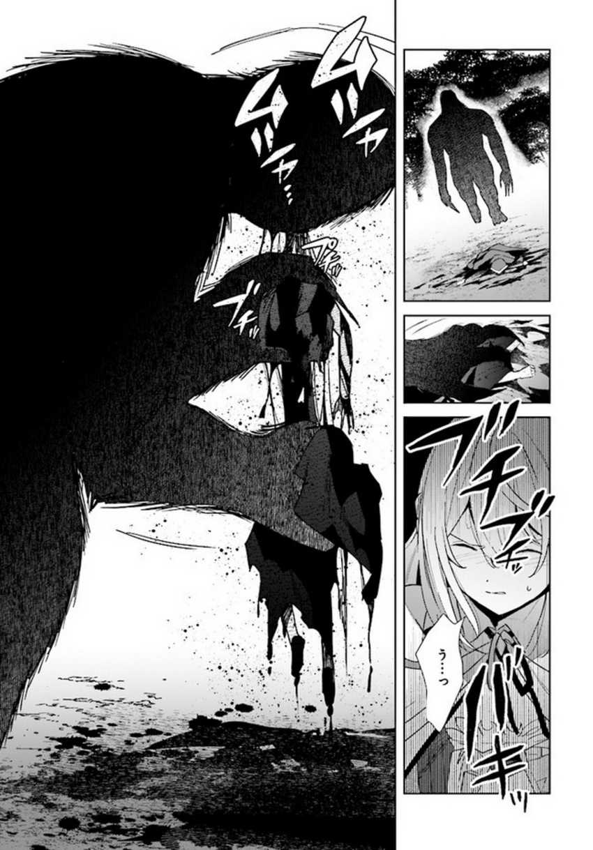Henkyou Toshi no Ikuseisha Chapter 8.2 - halaman 7
