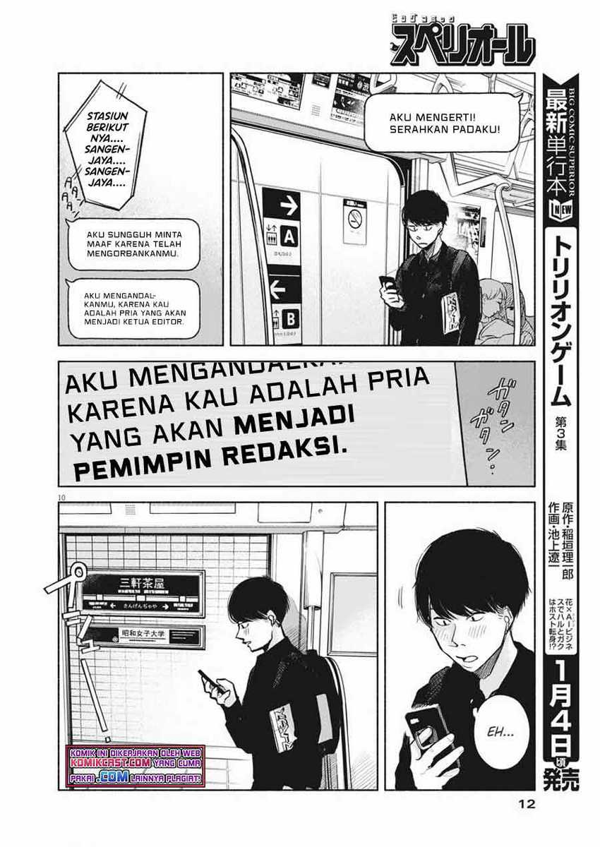 Henshuu no Isshou Chapter 1 - halaman 10