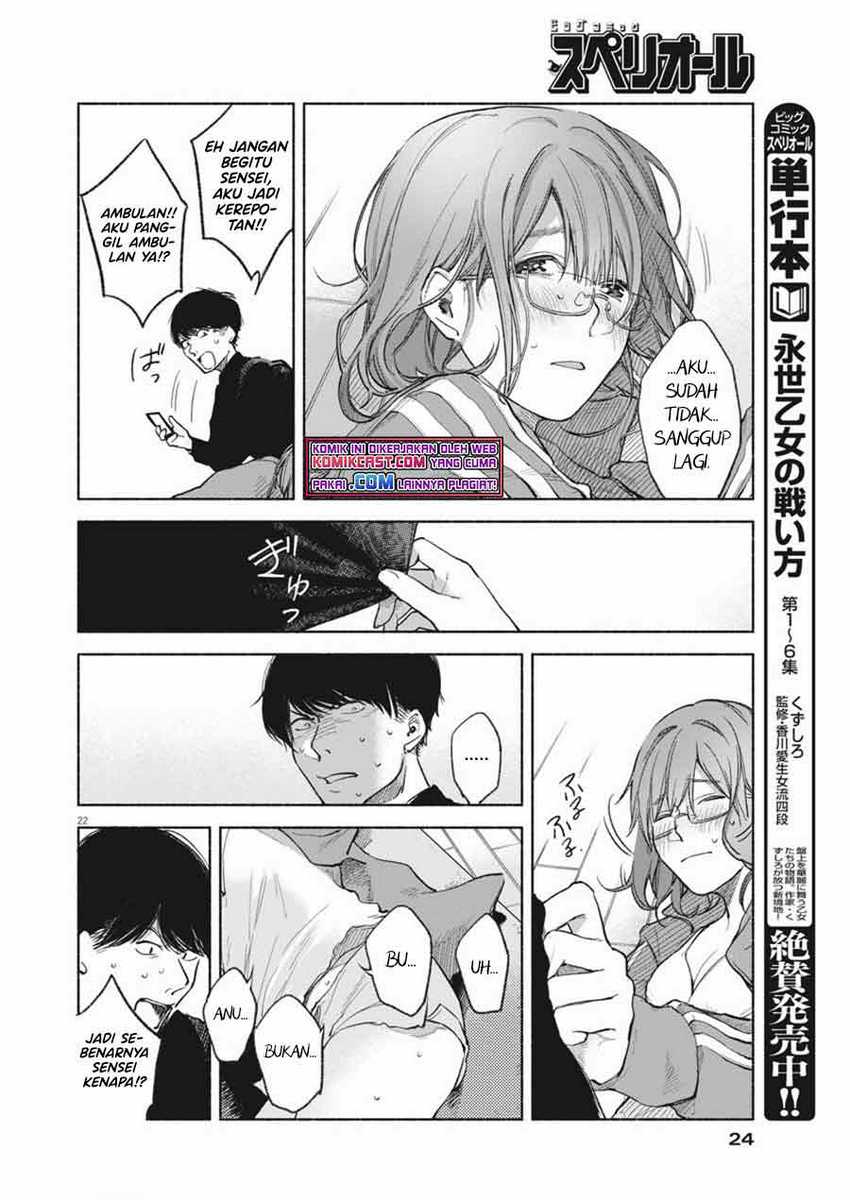 Henshuu no Isshou Chapter 1 - halaman 22