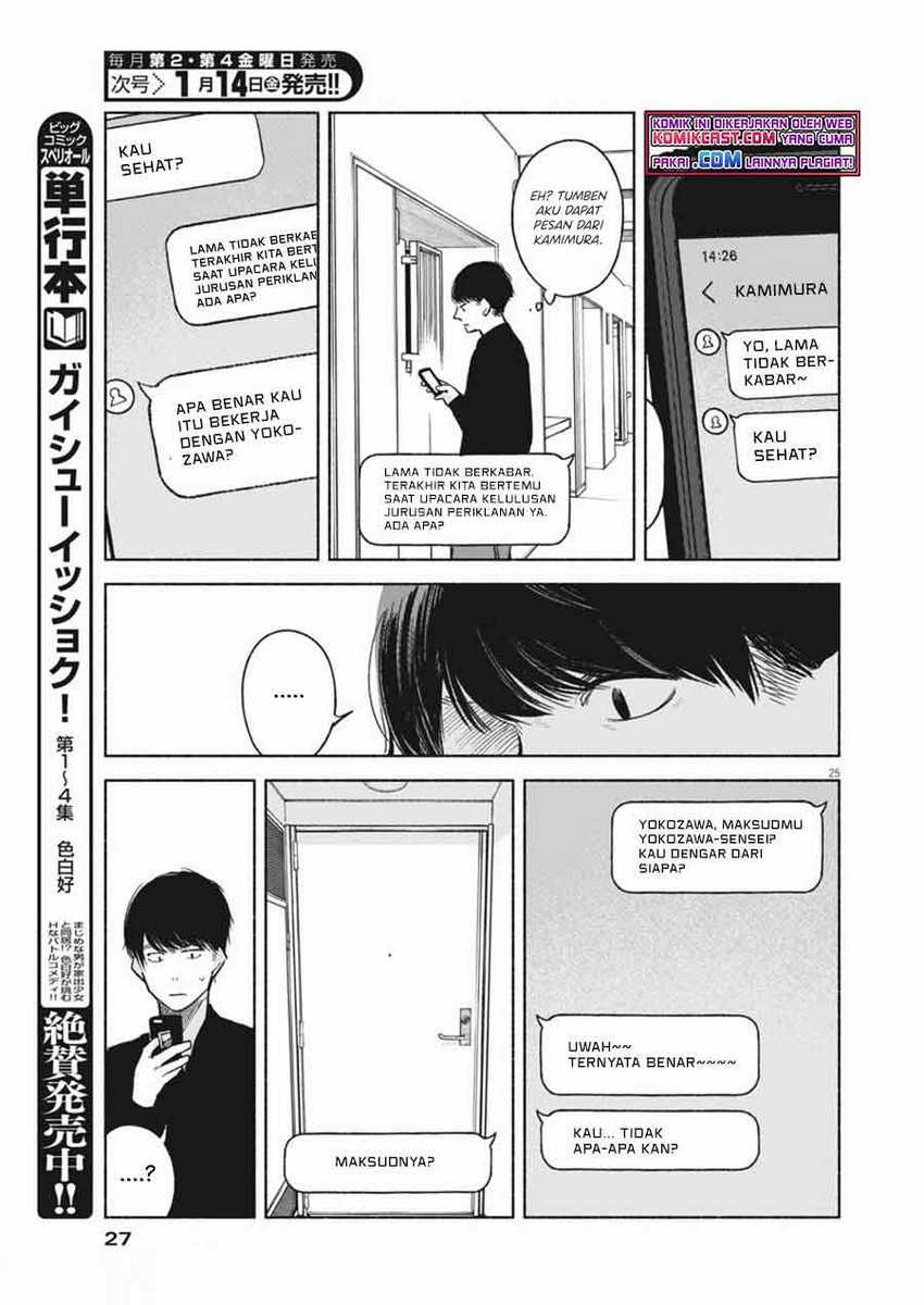 Henshuu no Isshou Chapter 1 - halaman 25