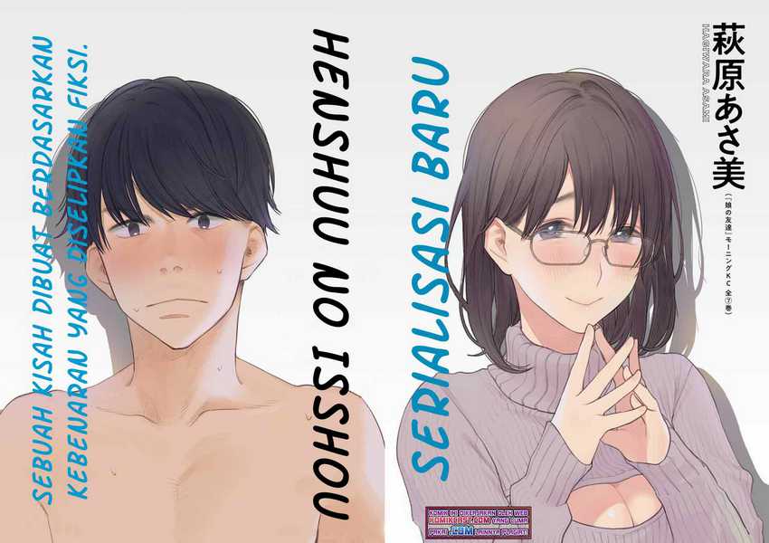 Henshuu no Isshou Chapter 1 - halaman 3
