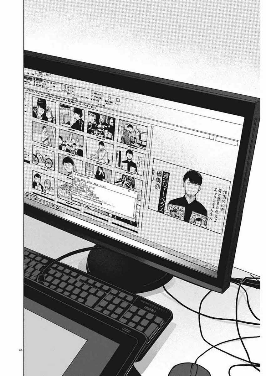 Henshuu no Isshou Chapter 1 - halaman 44