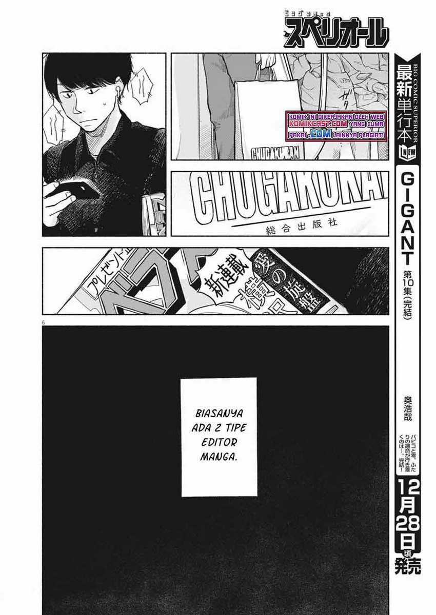 Henshuu no Isshou Chapter 1 - halaman 6