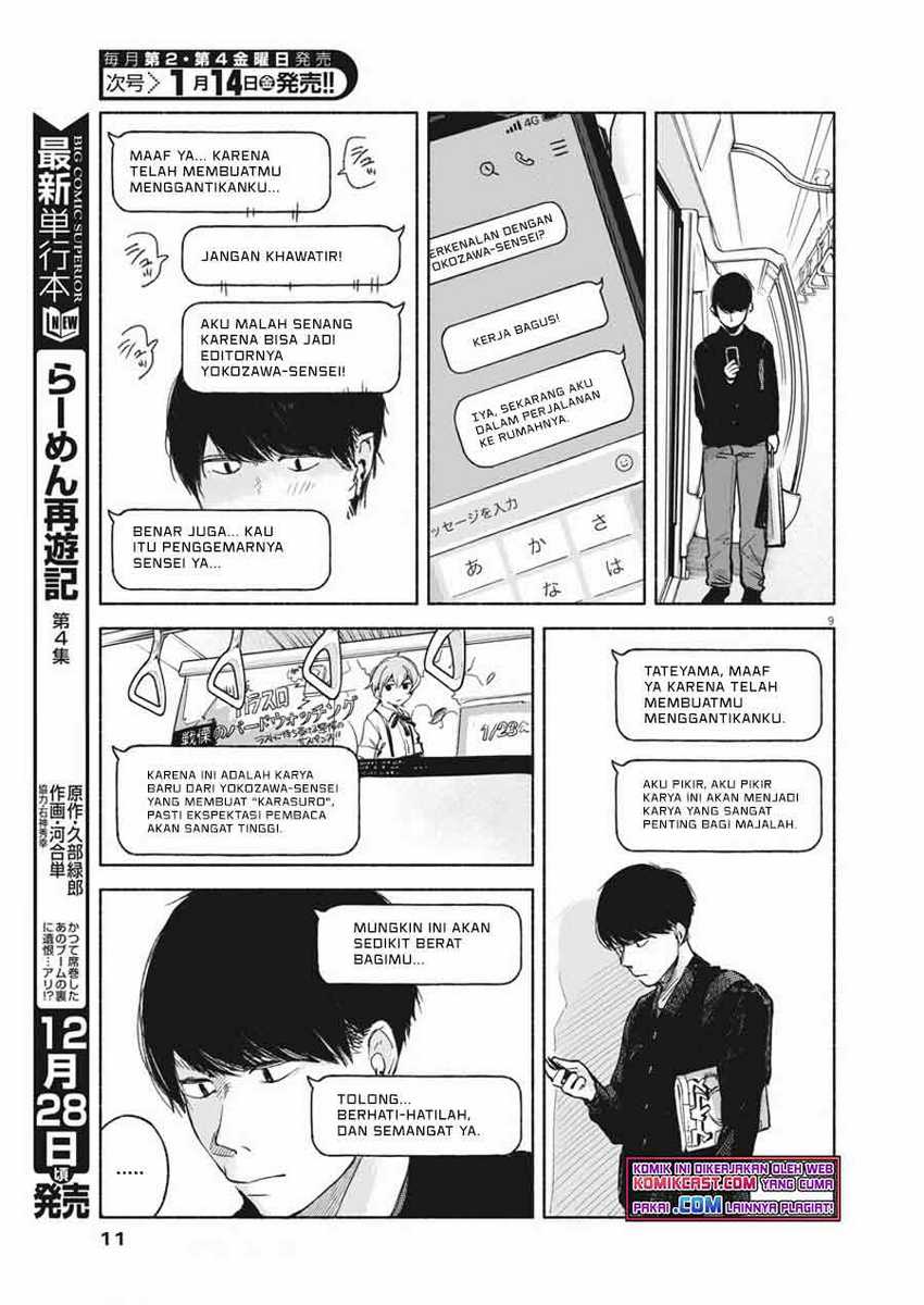 Henshuu no Isshou Chapter 1 - halaman 9