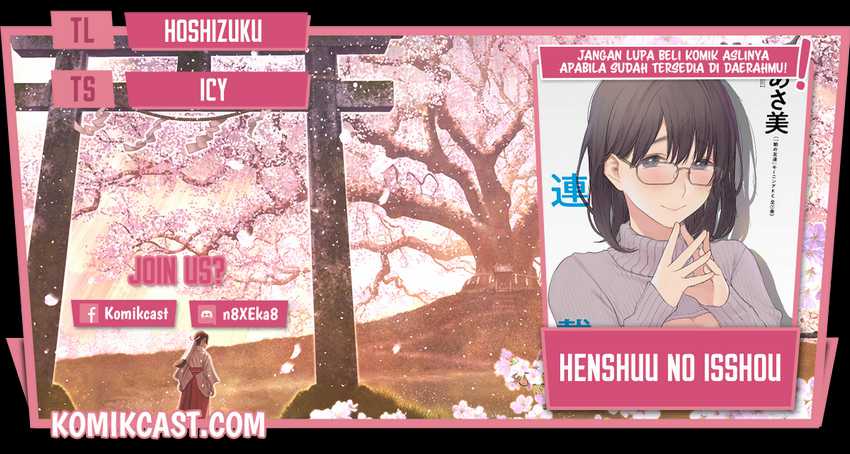 Henshuu no Isshou Chapter 2 - halaman 1