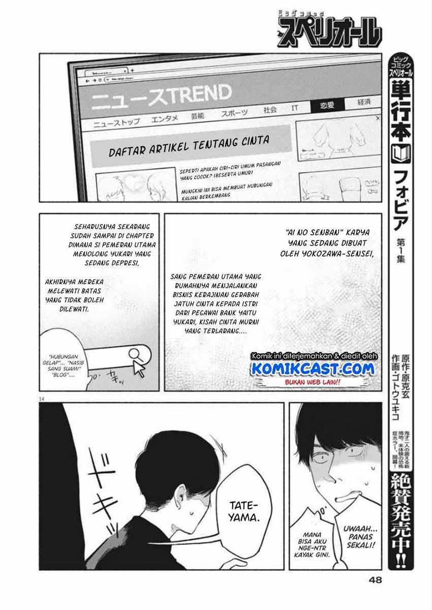Henshuu no Isshou Chapter 2 - halaman 15