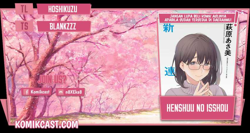 Henshuu no Isshou Chapter 3 - halaman 1
