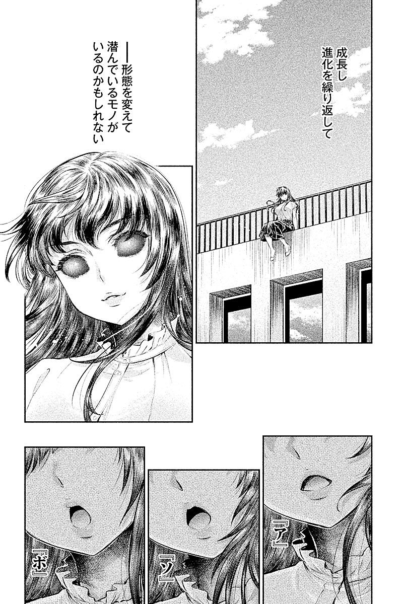 Hentai Chapter 23 - halaman 16