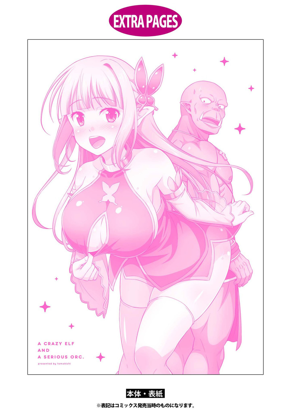 Hentai Elf to Majime Orc Chapter 11 - halaman 10
