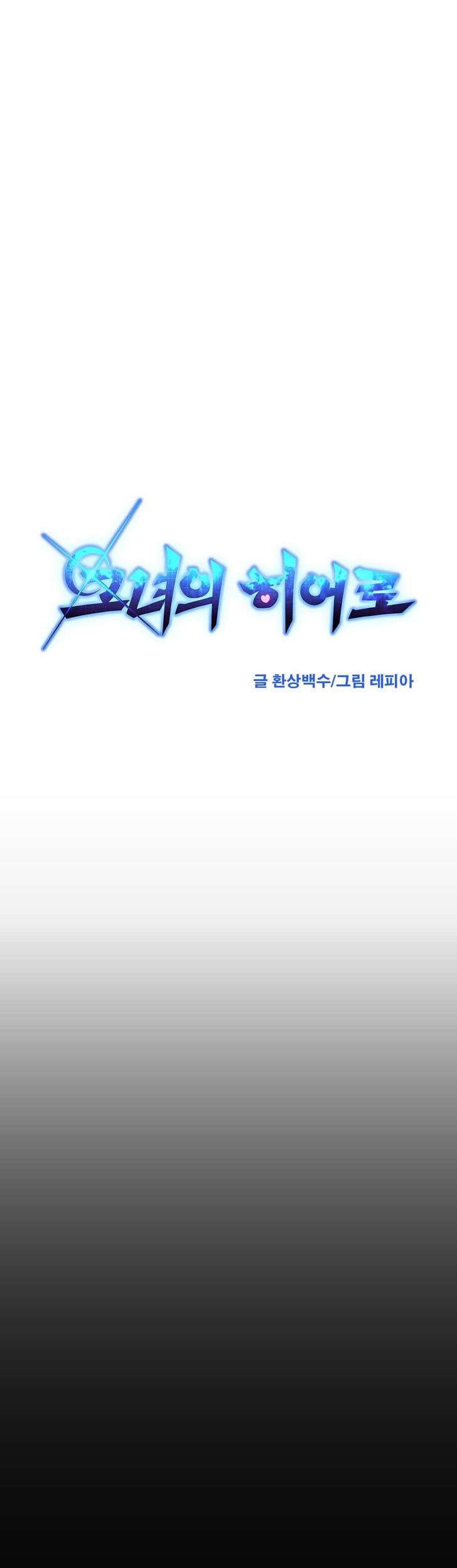 Her Hero Chapter 10 - halaman 10