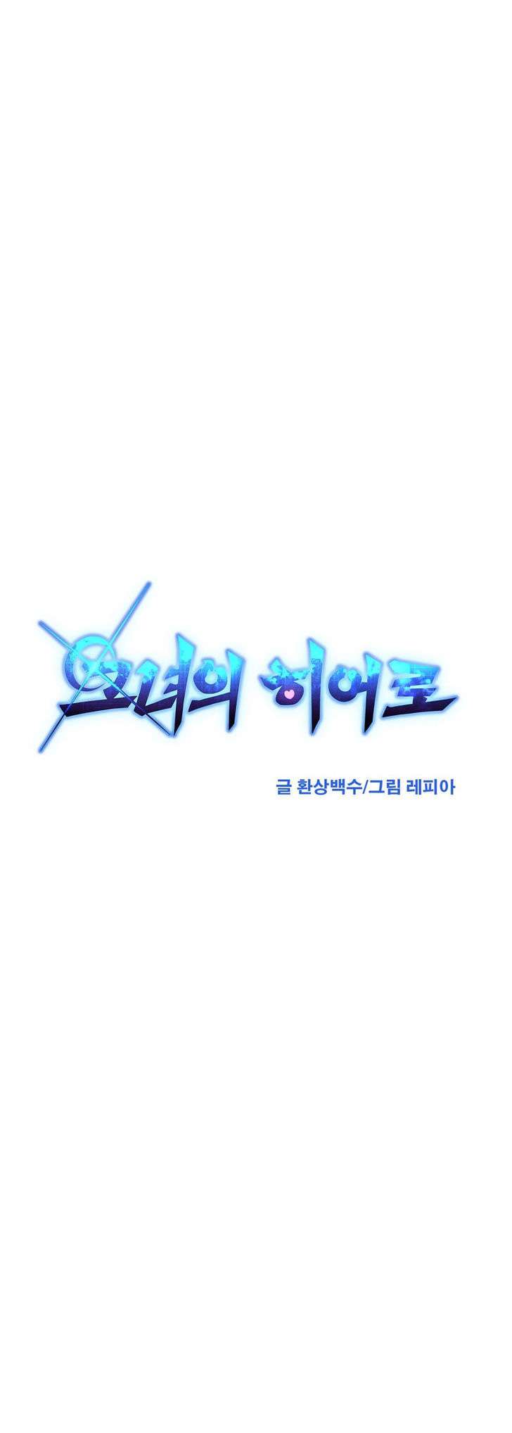 Her Hero Chapter 16 - halaman 10
