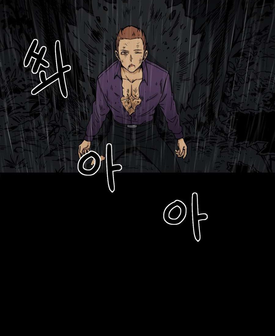 Her Hero Chapter 21 - halaman 7