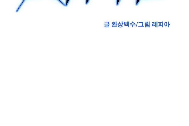 Her Hero Chapter 25 - halaman 14